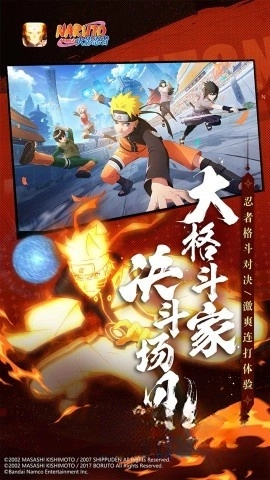 火影忍者云游戏(2)