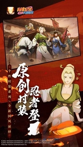 火影忍者云游戏(4)