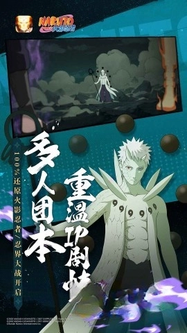 火影忍者云游戏(5)