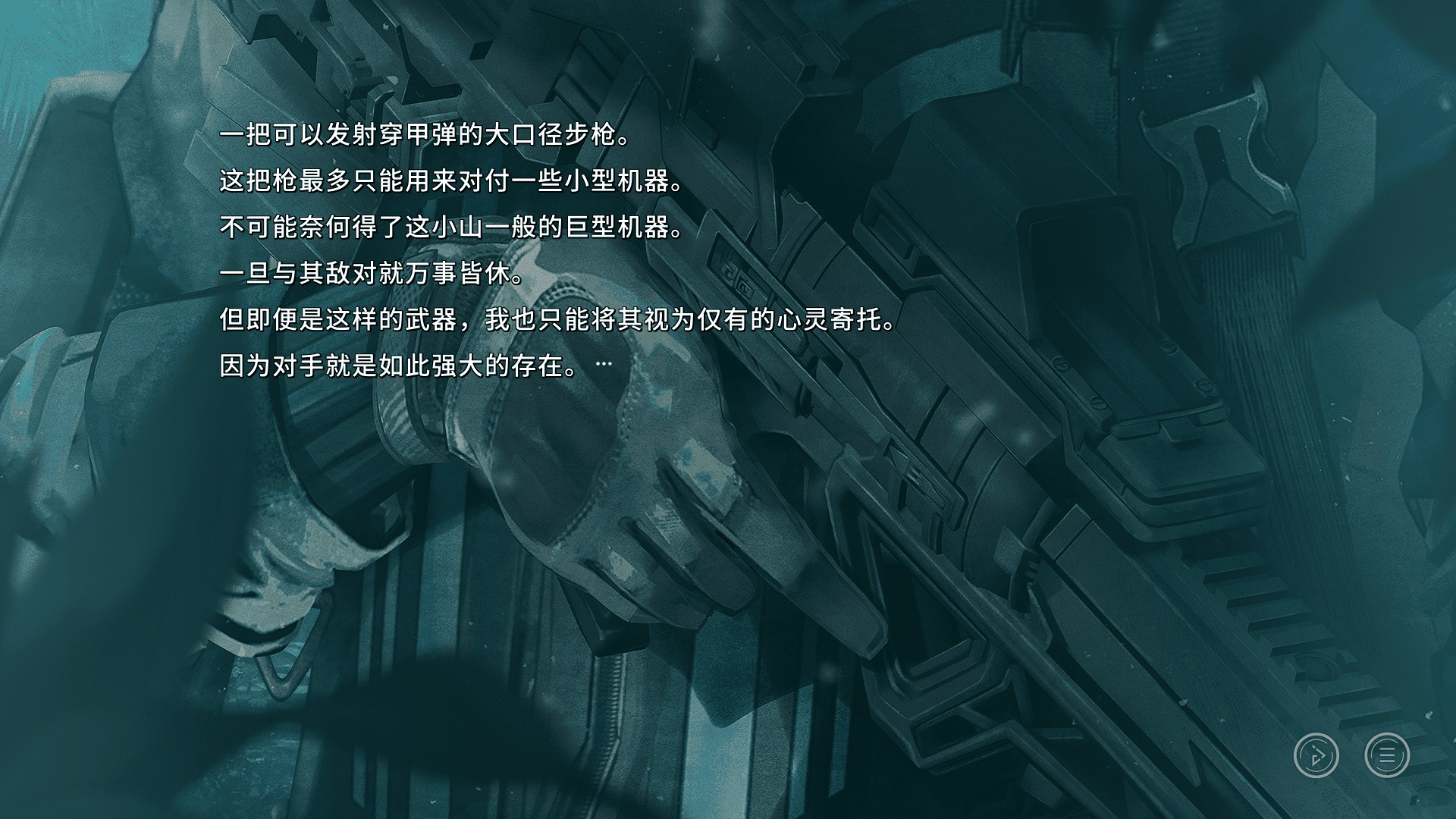 星之终途安卓汉化版(2)