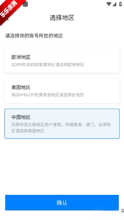 博联智能最新版