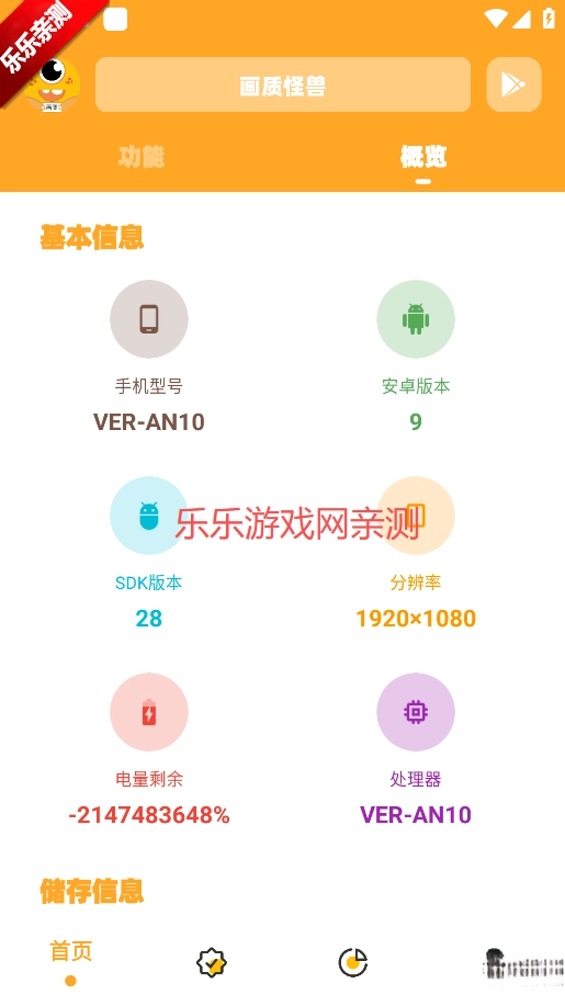 小也画质怪兽最新版图1