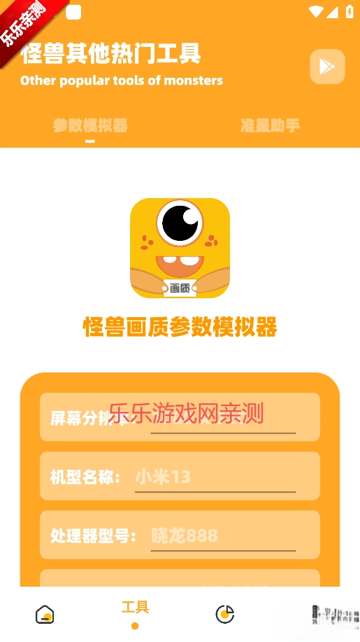 小也画质怪兽最新版图2