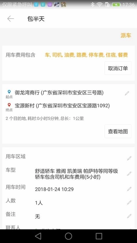 飞卡自由车最新版