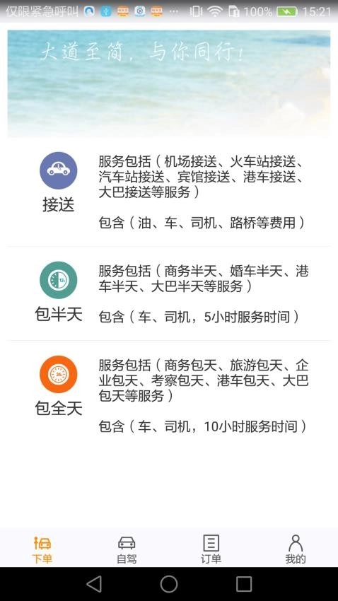 飞卡自由车最新版