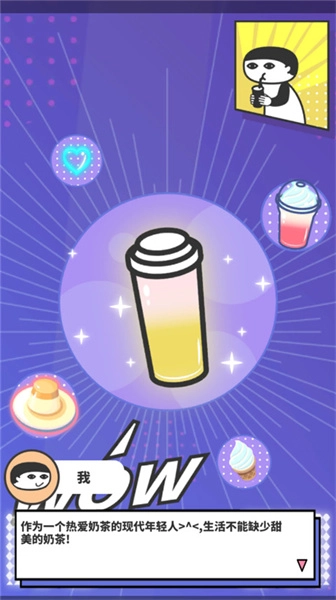 网红奶茶店图3