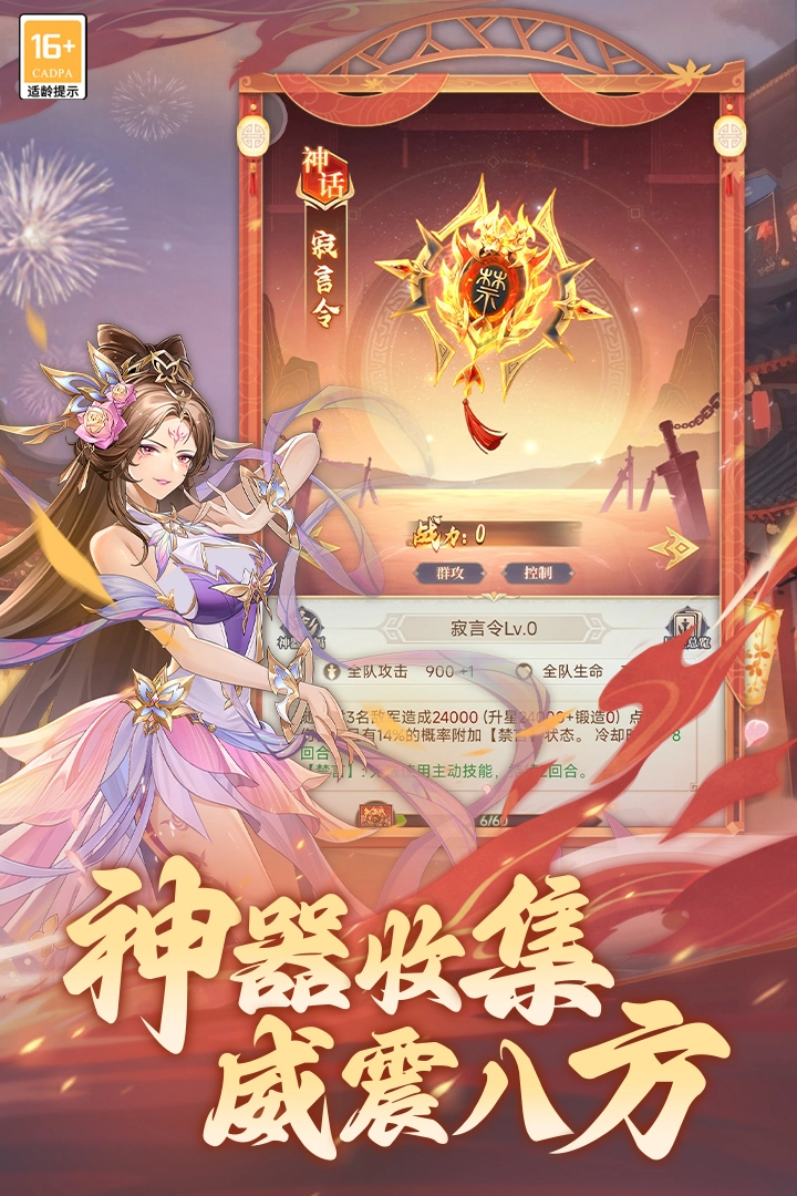 武将无双