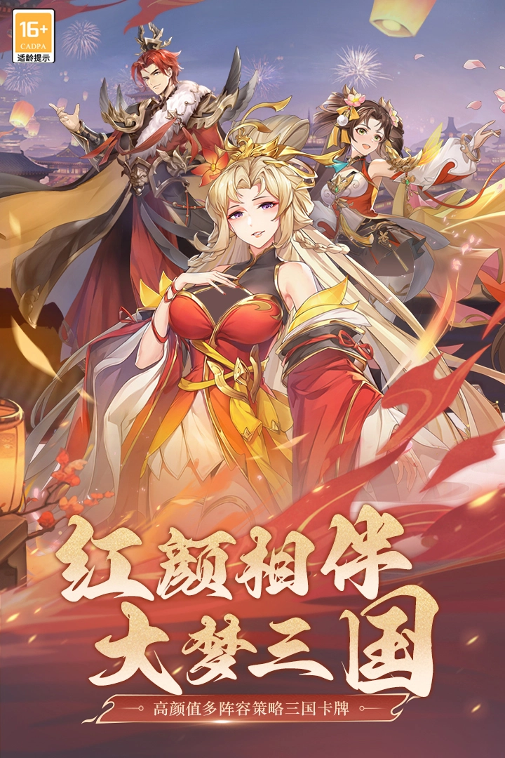 武将无双