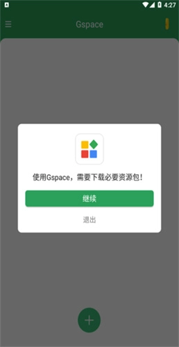 Gspace最新版图2