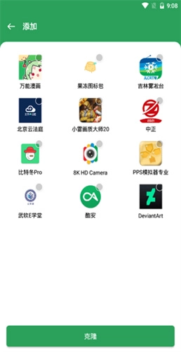 Gspace最新版图3
