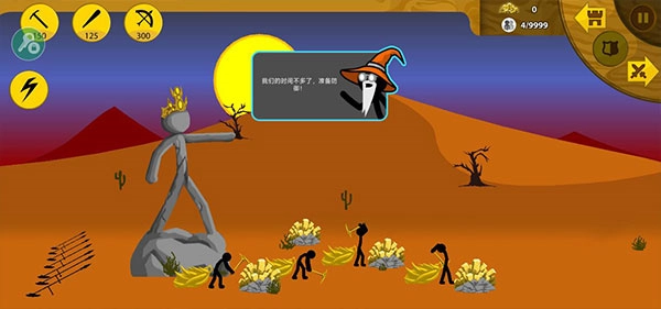 火柴人战争遗产正版图3