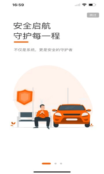 小优司机端截图1