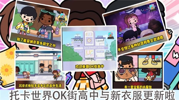 托卡世界夏威夷小镇(2)