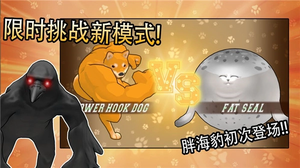 动物之斗全角色解锁版图2