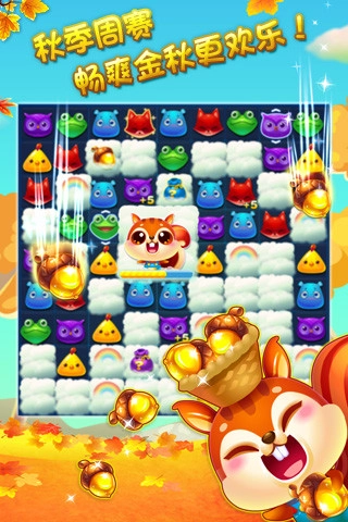 开心消消乐最新版图4