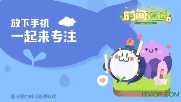 时间花园游戏图4