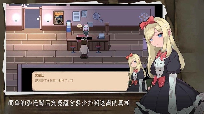 超自然侦探社游戏图3