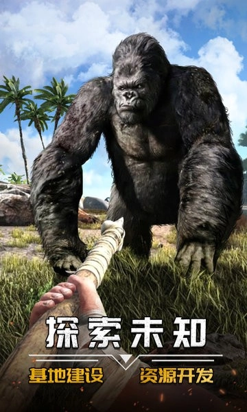 蛮荒进化生存游戏图1