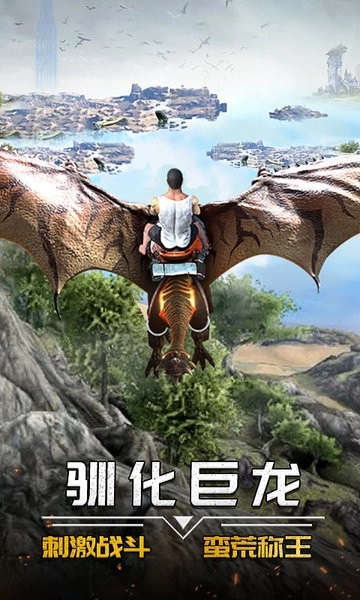 蛮荒进化生存游戏图2