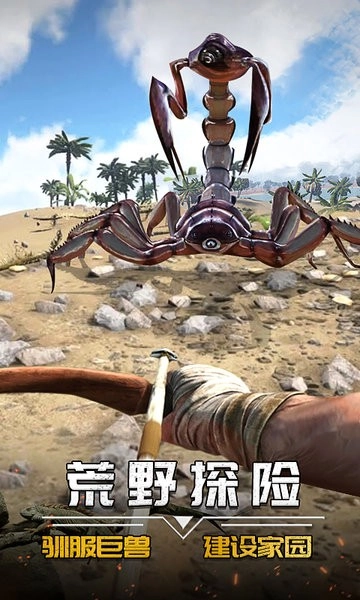 蛮荒进化生存游戏图4