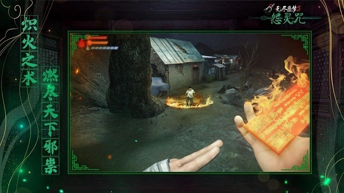 无尽噩梦5怨灵咒手机版图1