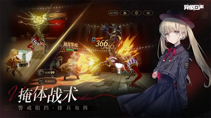 異象回聲手機版截圖2