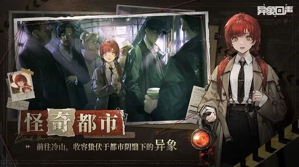 異象回聲手機版截圖4