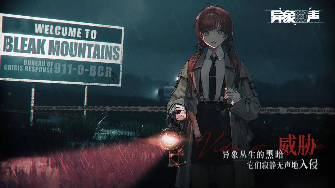 異象回聲手機版截圖0