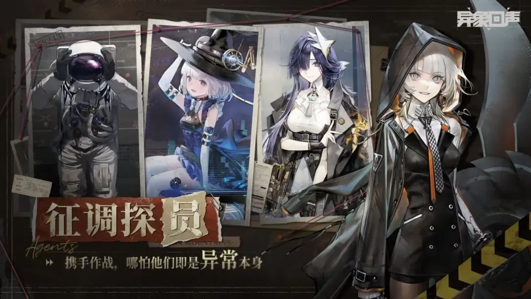 異象回聲手機版截圖1