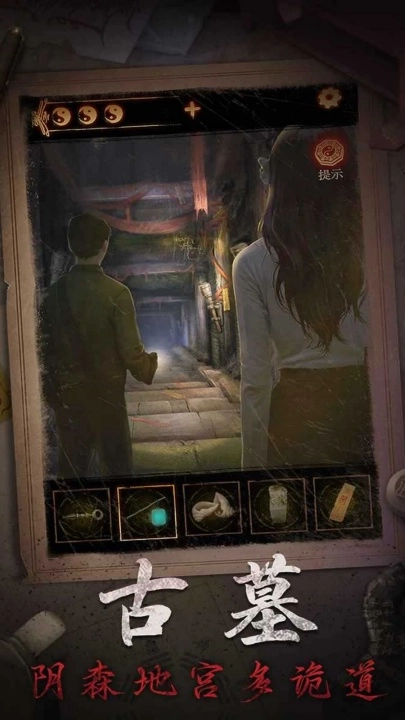 缠重山2冥玉钞游戏图2