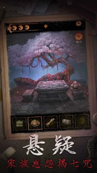 缠重山2冥玉钞游戏图4