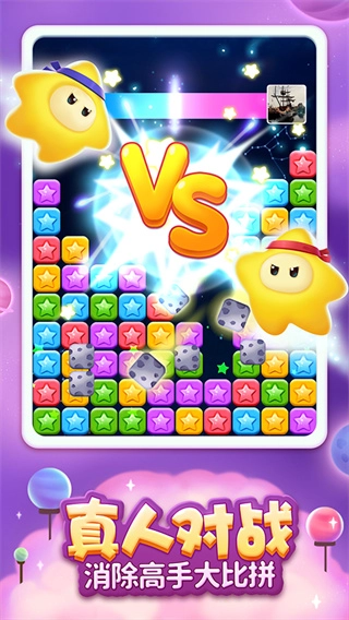 消灭星星免广告