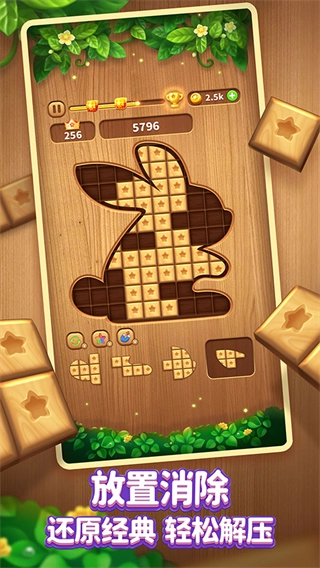 消灭星星免广告