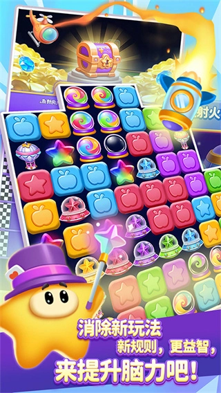 消灭星星免广告