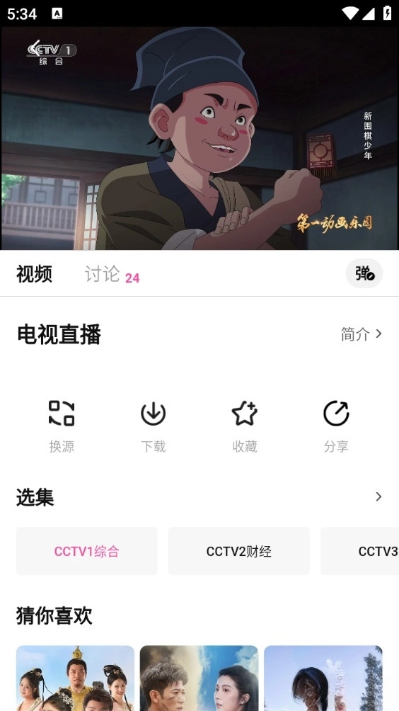 蒙太奇影视电视版(2)