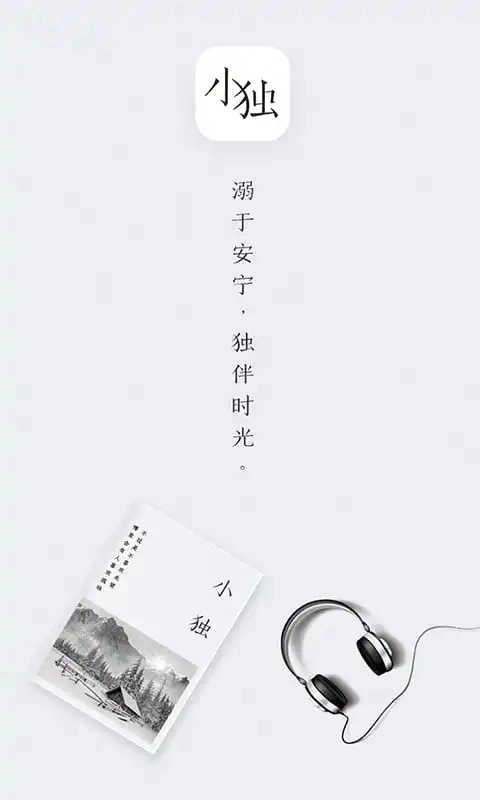 小独软件最新版图4