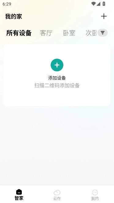imilab智慧生活  最新版