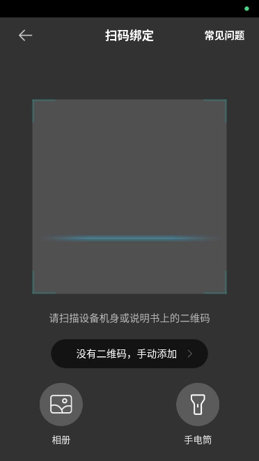 imilab智慧生活  最新版