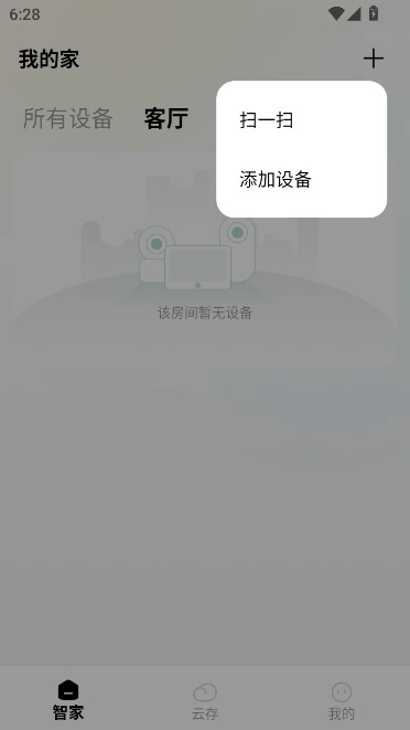 imilab智慧生活  最新版