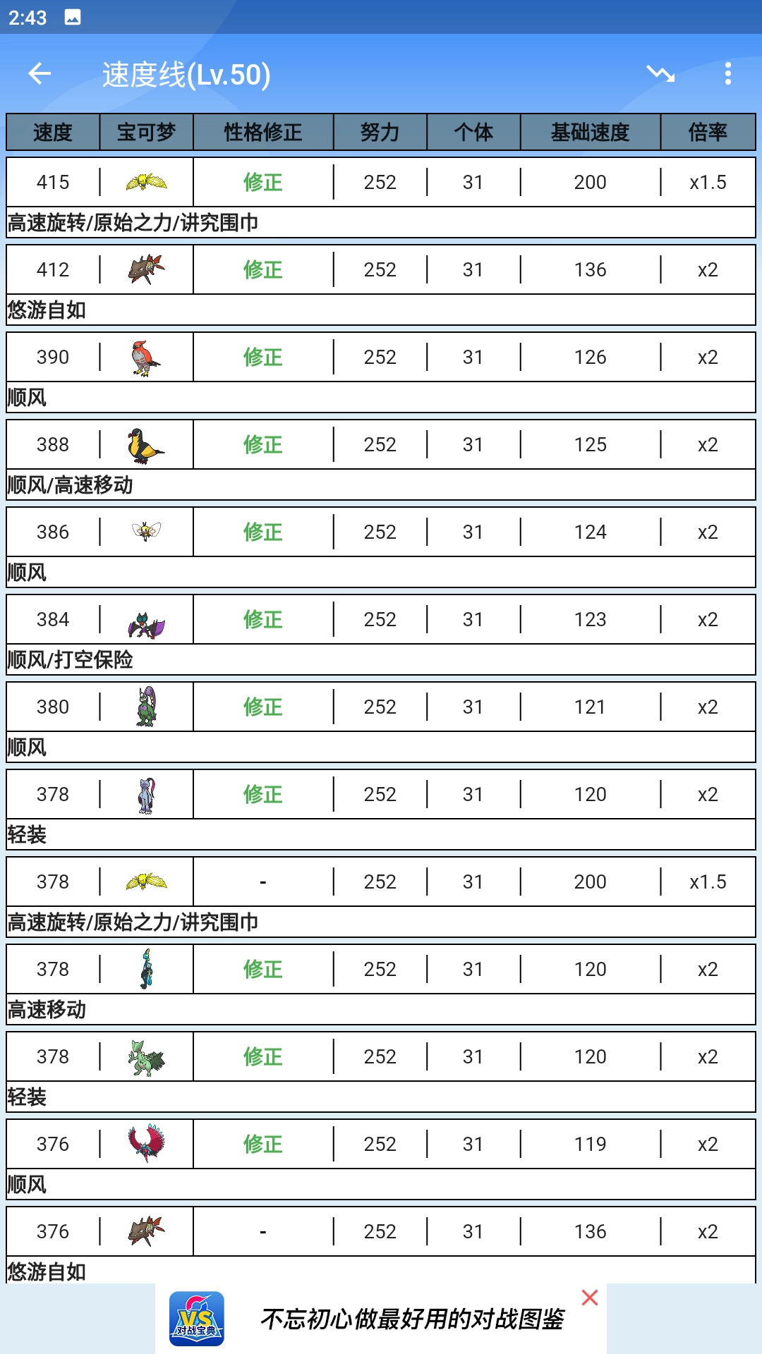 口袋对战宝典最新版图2