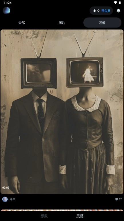 即梦AI软件  手机版