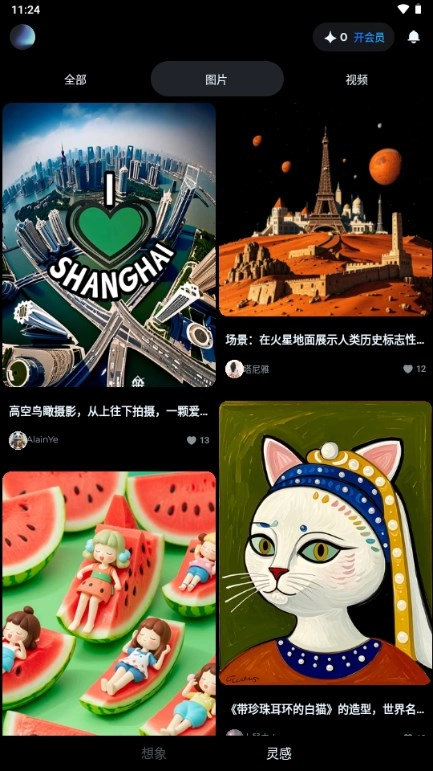 即梦AI软件  手机版