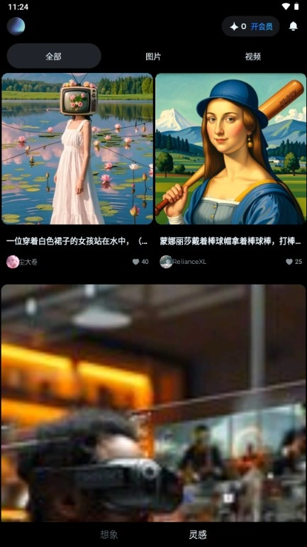 即梦AI软件  手机版