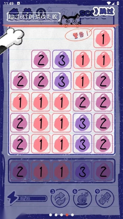 喵野数字安卓版截图1