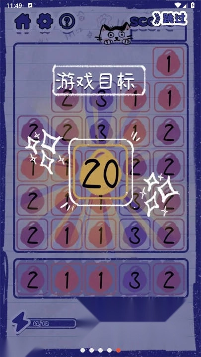 喵野数字安卓版截图0