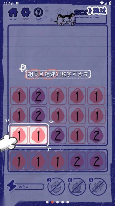 喵野数字安卓版截图3