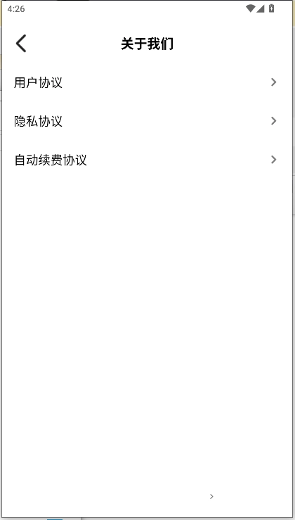 准星比例辅助器免费  安卓版(3)