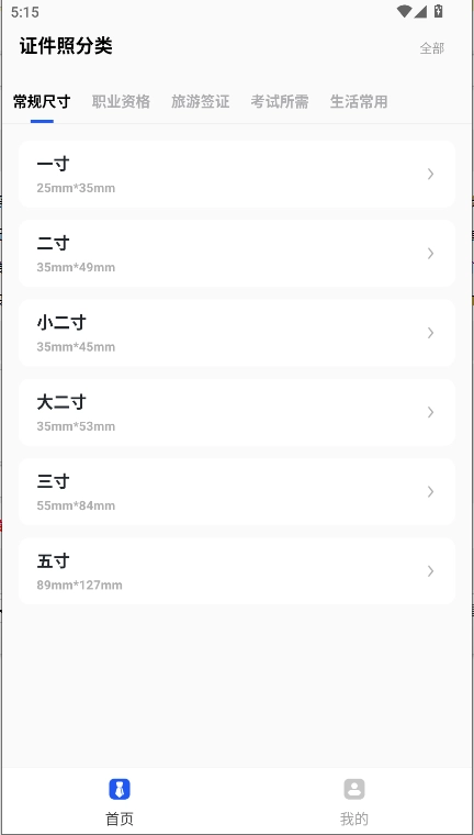 旗帜照片处理工具手机版(5)