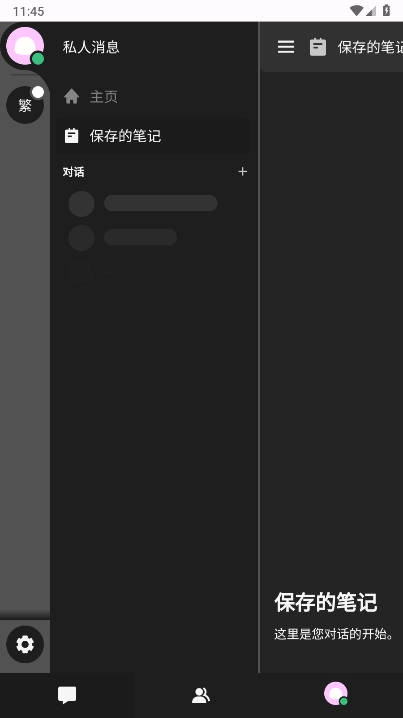 繁花社区最新版4