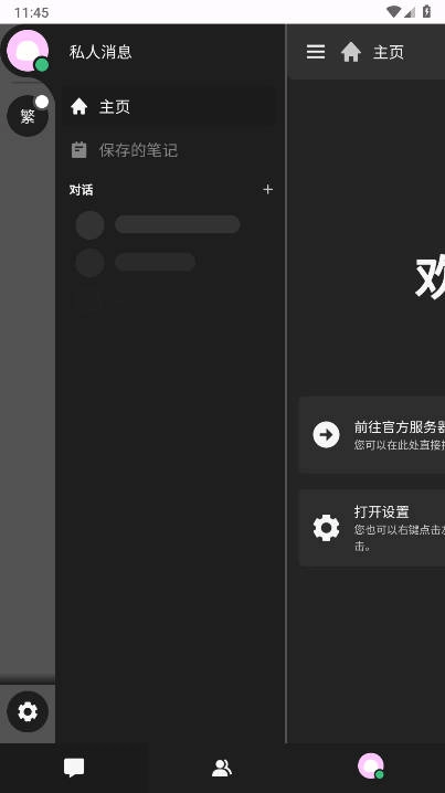 繁花社区最新版1